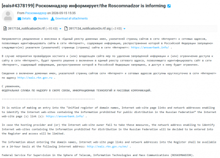 РКН заблокировал сайт