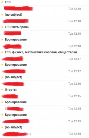 Бронирования ответов ЕГЭ/ОГЭ 2026
