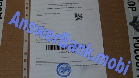 Слив ответов ЕГЭ 2026 по русскому на 5 июня