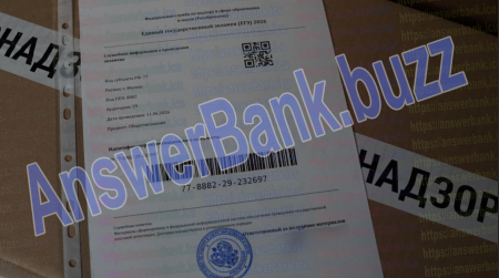 Ответы по обществознанию ЕГЭ 11 июня 2026, слив вариантов на регионы