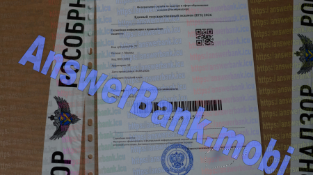 Ответы ЕГЭ 4 июня по русскому 2026